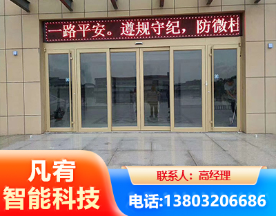 乐山自动门